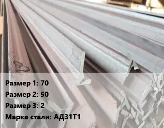 Тавр тепличный 70х50х2 АД31Т1